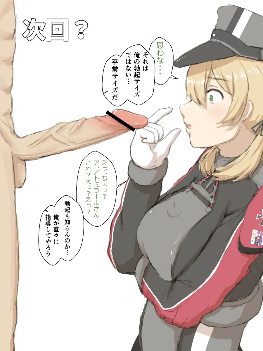 [Morpheus] Graf Zeppelin vs Chinpo Fhentai - Page 7