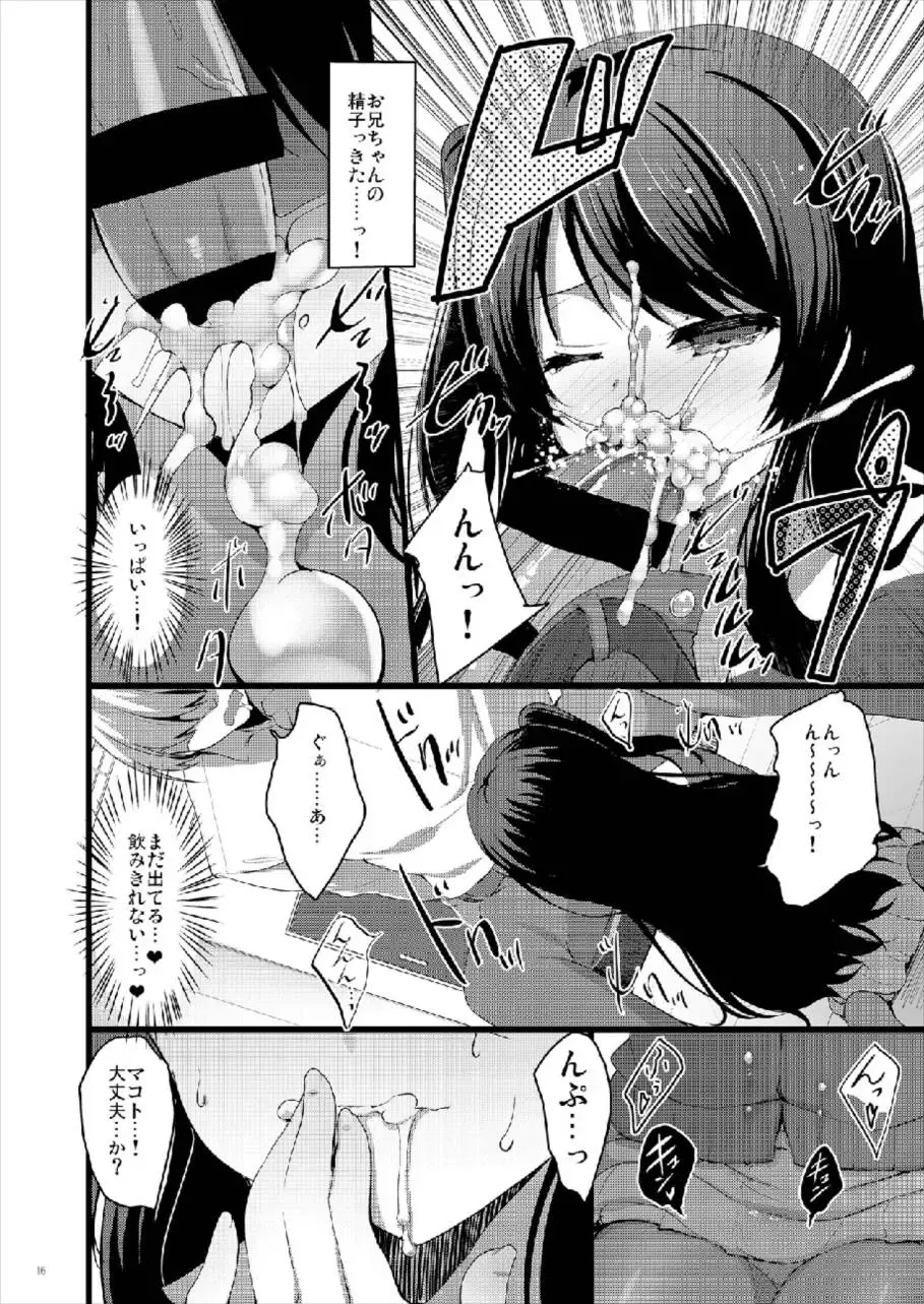 [Akahito] MAKOTO COMIC LLECTION Fhentai - Page 16