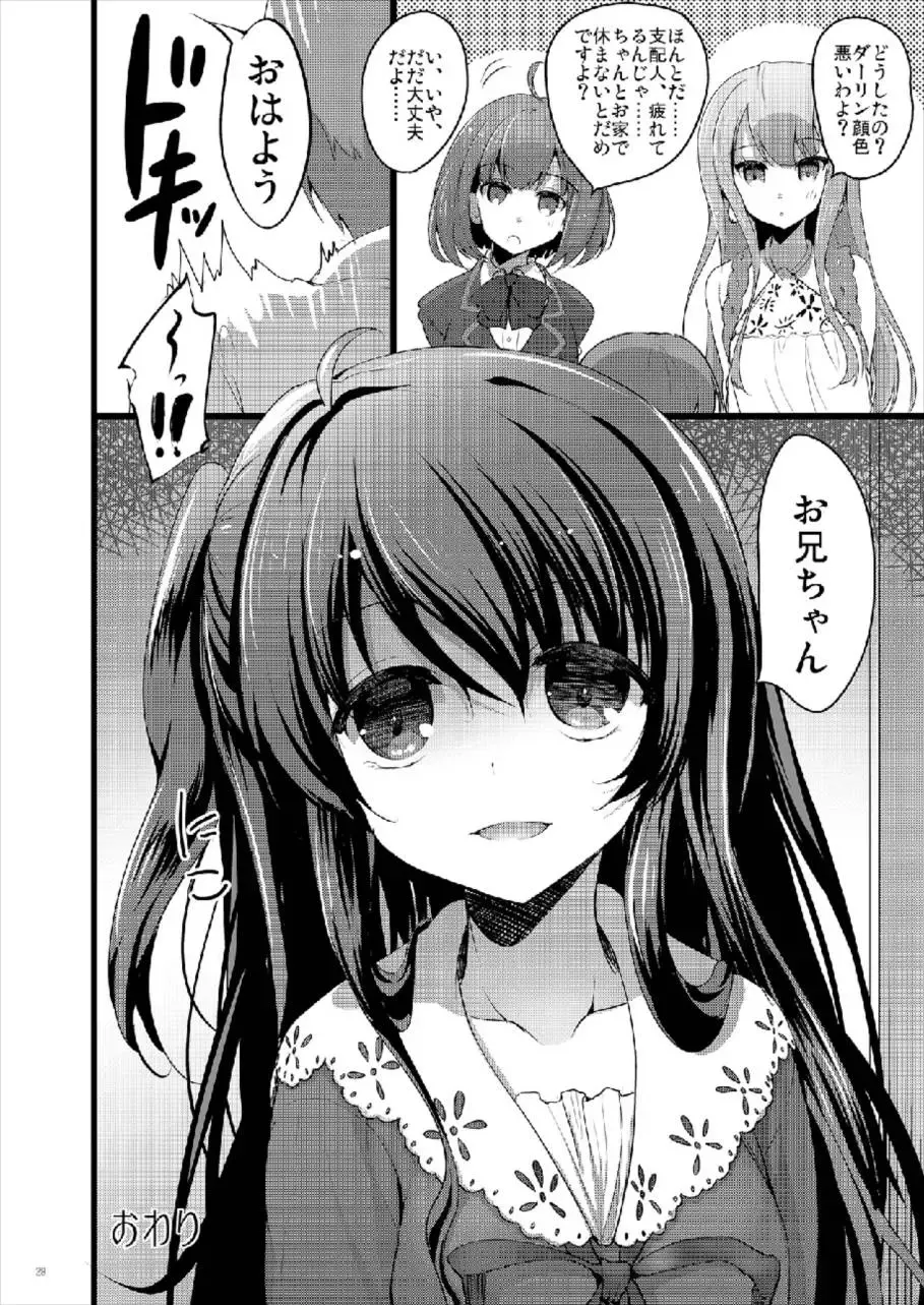 [Akahito] MAKOTO COMIC LLECTION Fhentai - Page 28