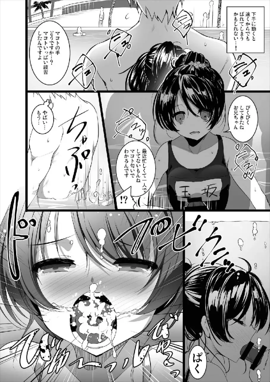[Akahito] MAKOTO COMIC LLECTION Fhentai - Page 56