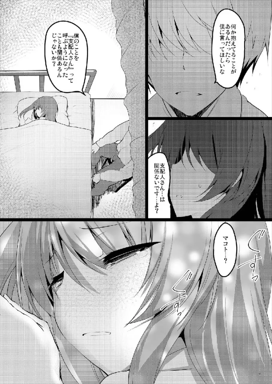 [Akahito] MAKOTO COMIC LLECTION Fhentai - Page 71