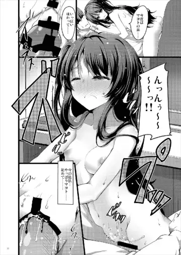 [Akahito] MAKOTO COMIC LLECTION Fhentai - Page 20