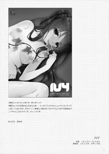 [Akahito] MAKOTO COMIC LLECTION Fhentai - Page 51