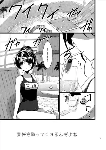 [Akahito] MAKOTO COMIC LLECTION Fhentai - Page 53