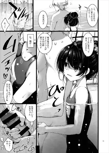 [Akahito] MAKOTO COMIC LLECTION Fhentai - Page 55