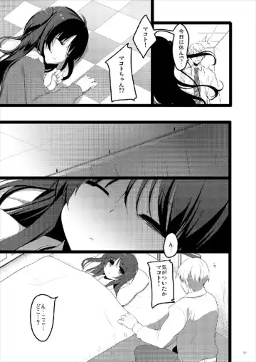 [Akahito] MAKOTO COMIC LLECTION Fhentai - Page 69