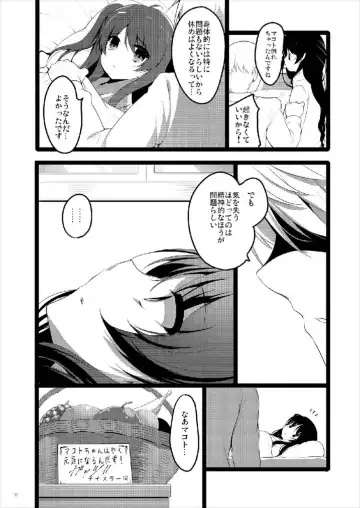 [Akahito] MAKOTO COMIC LLECTION Fhentai - Page 70