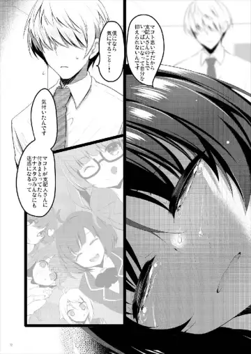 [Akahito] MAKOTO COMIC LLECTION Fhentai - Page 72
