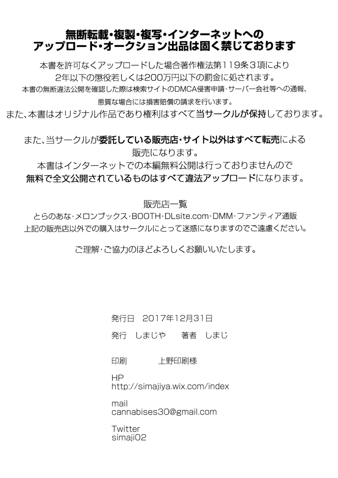 [Shimaji] Amaenbo Imouto Elly-chan Fhentai - Page 25