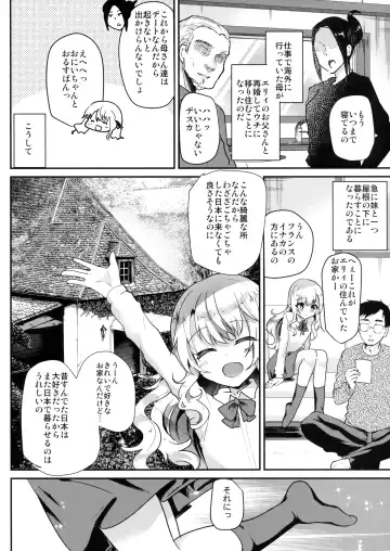 [Shimaji] Amaenbo Imouto Elly-chan Fhentai - Page 5