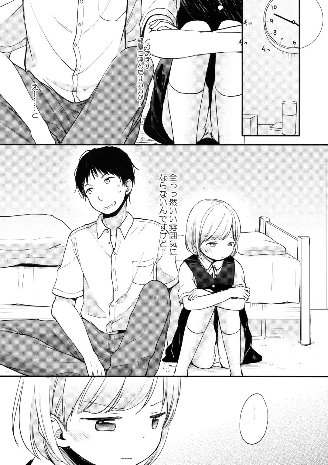 [Kiyomiya Ryo] Ore, Omae no Kokoro ga Yomerun dakedo Vol.1 Fhentai - Page 11