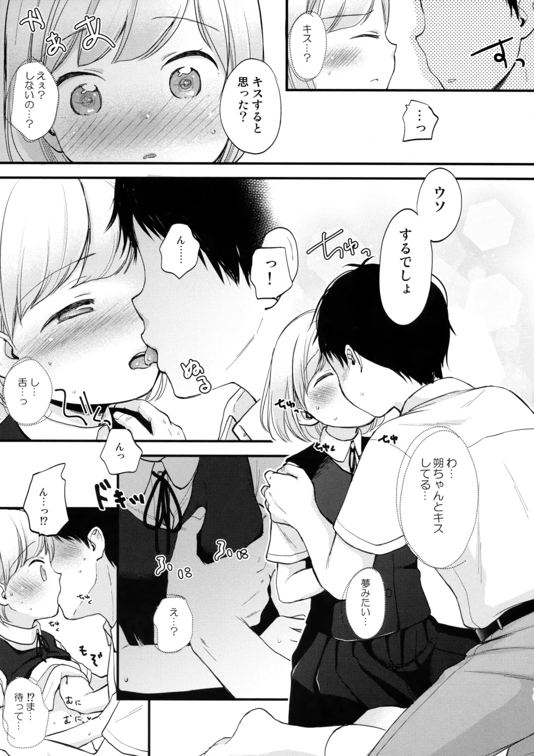 [Kiyomiya Ryo] Ore, Omae no Kokoro ga Yomerun dakedo Vol.1 Fhentai - Page 18