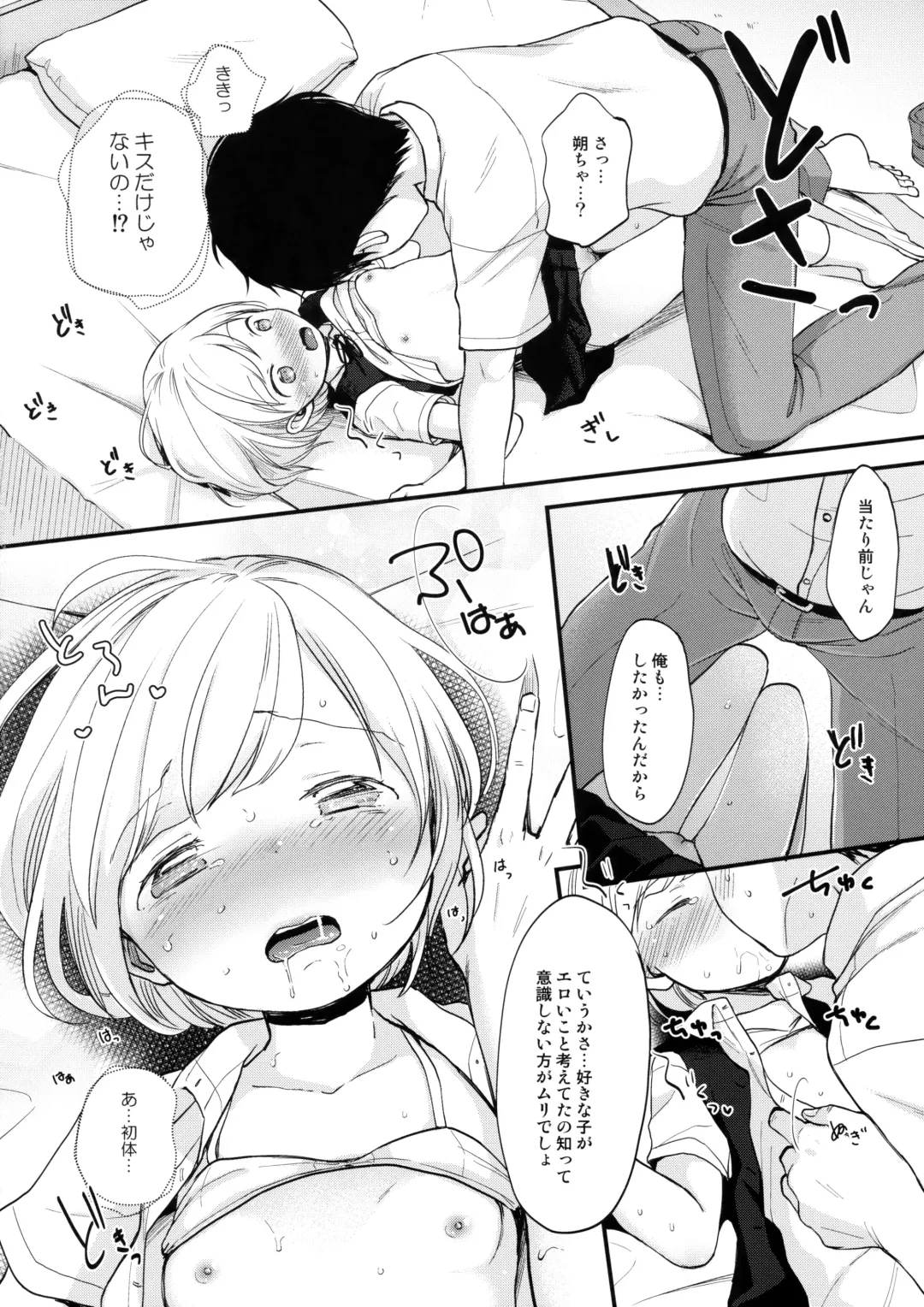 [Kiyomiya Ryo] Ore, Omae no Kokoro ga Yomerun dakedo Vol.1 Fhentai - Page 19