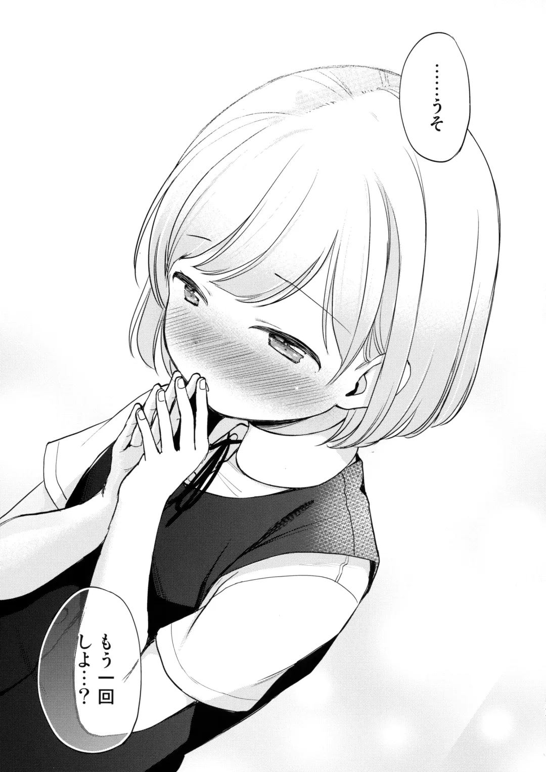 [Kiyomiya Ryo] Ore, Omae no Kokoro ga Yomerun dakedo Vol.1 Fhentai - Page 32