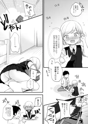 [Kiyomiya Ryo] Ore, Omae no Kokoro ga Yomerun dakedo Vol.1 Fhentai - Page 16