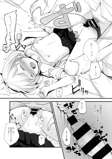 [Kiyomiya Ryo] Ore, Omae no Kokoro ga Yomerun dakedo Vol.1 Fhentai - Page 22