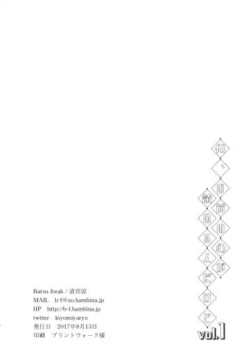 [Kiyomiya Ryo] Ore, Omae no Kokoro ga Yomerun dakedo Vol.1 Fhentai - Page 33