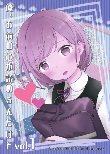 [Kiyomiya Ryo] Ore, Omae no Kokoro ga Yomerun dakedo Vol.1 Fhentai - Page 34