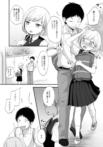 [Kiyomiya Ryo] Ore, Omae no Kokoro ga Yomerun dakedo Vol.1 Fhentai - Page 5