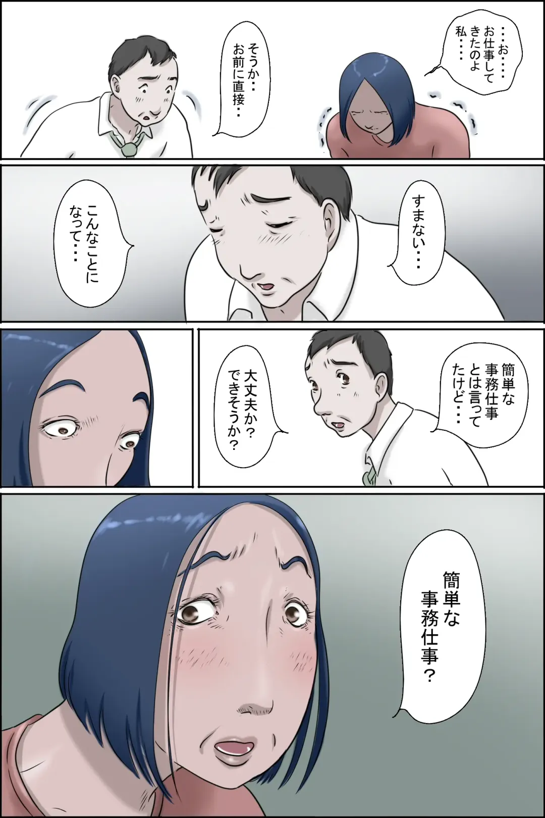 Ochite tokeru Fhentai - Page 24