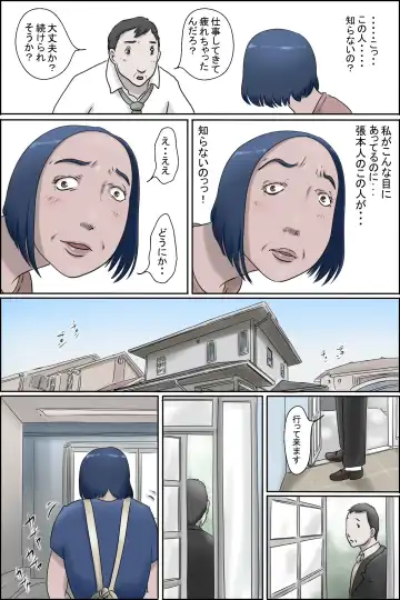 Ochite tokeru Fhentai - Page 25