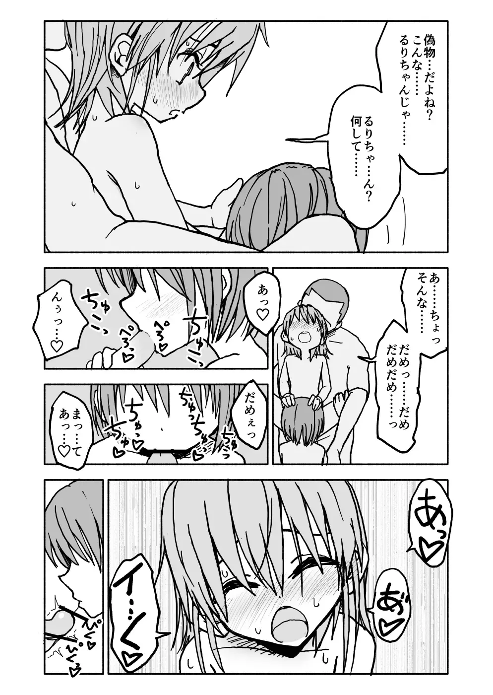 Yuuwaku Shinaide Kurihara-san! 2 Fhentai - Page 13