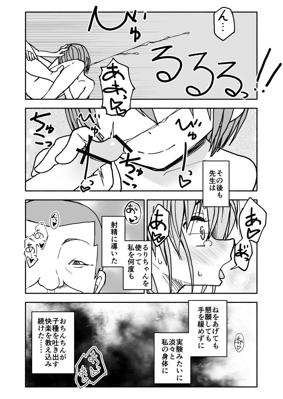 Yuuwaku Shinaide Kurihara-san! 2 Fhentai - Page 14