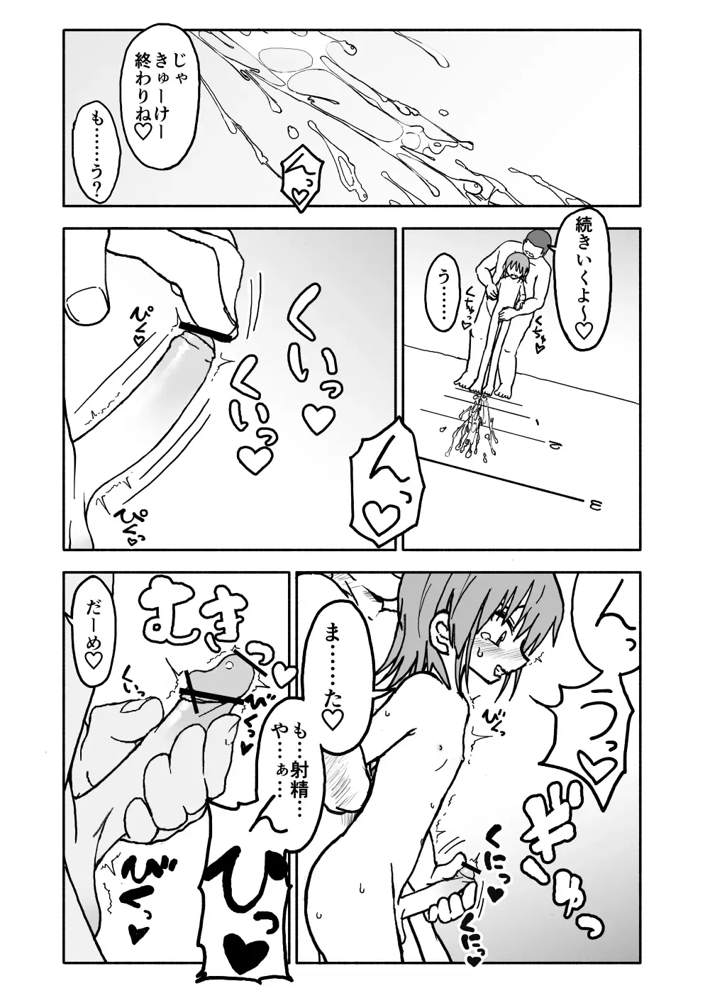 Yuuwaku Shinaide Kurihara-san! 2 Fhentai - Page 7