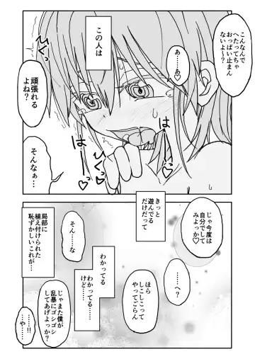 Yuuwaku Shinaide Kurihara-san! 2 Fhentai - Page 10