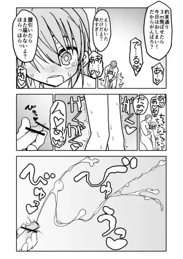 Yuuwaku Shinaide Kurihara-san! 2 Fhentai - Page 8