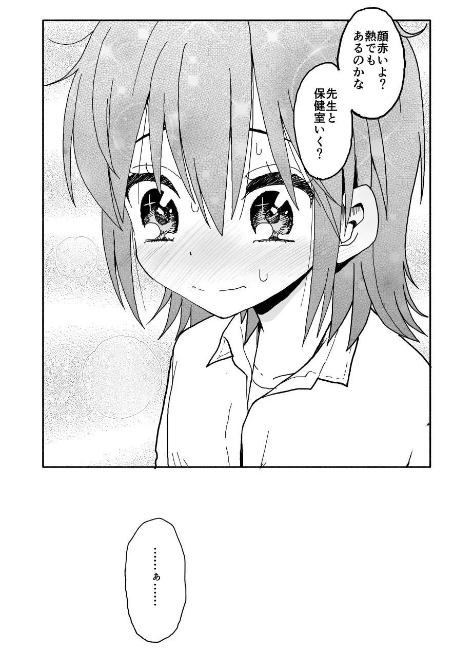 Yuuwaku Shinaide Kurihara-san! 3 Fhentai - Page 16