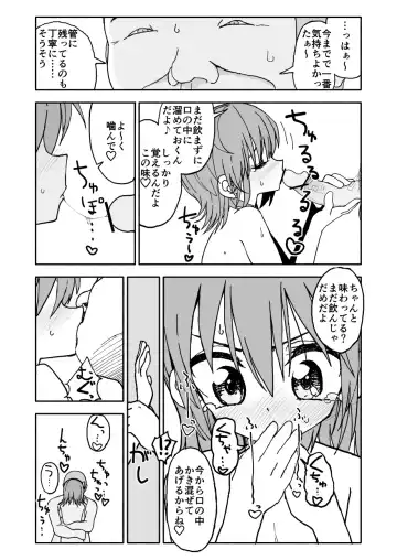 Yuuwaku Shinaide Kurihara-san! 3 Fhentai - Page 5