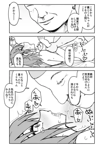 Yuuwaku Shinaide Kurihara-san! 3 Fhentai - Page 9