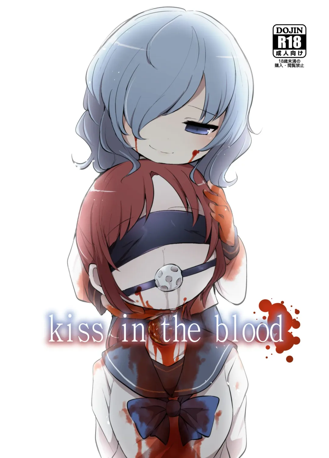 [Harasaki] kiss in the blood Fhentai - Page 1