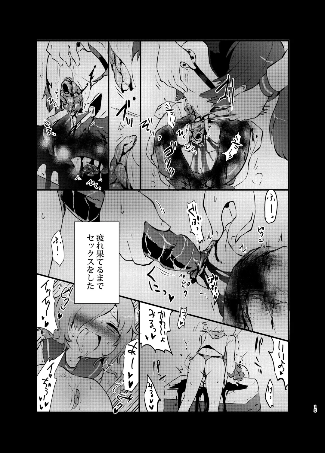 [Harasaki] kiss in the blood Fhentai - Page 15