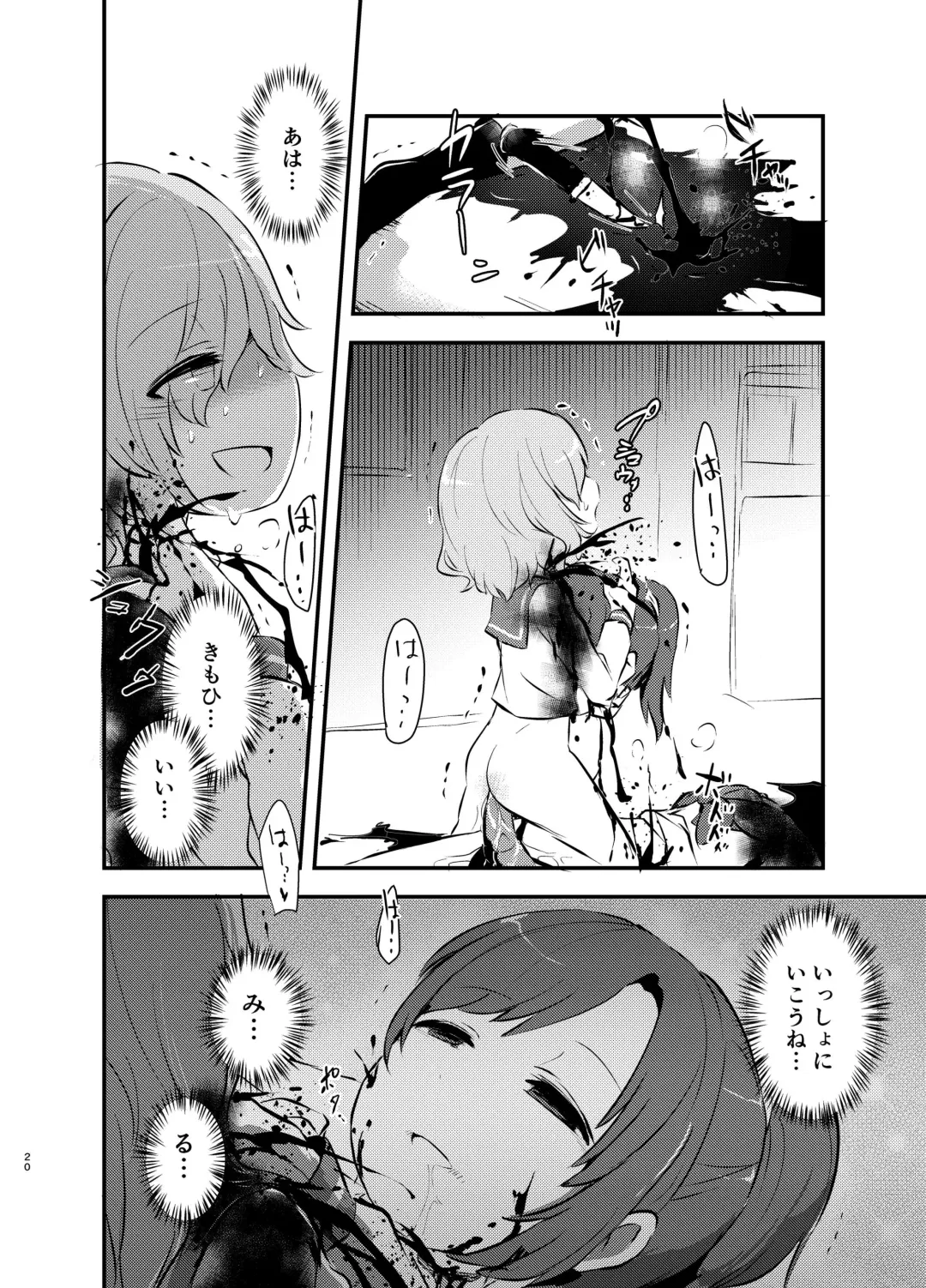 [Harasaki] kiss in the blood Fhentai - Page 20