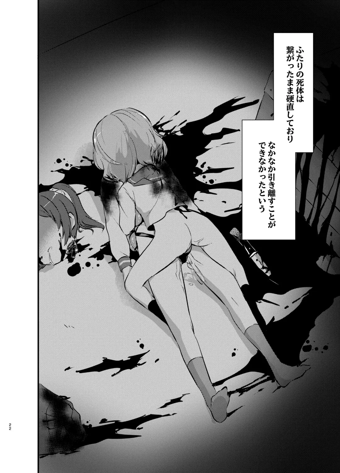 [Harasaki] kiss in the blood Fhentai - Page 22