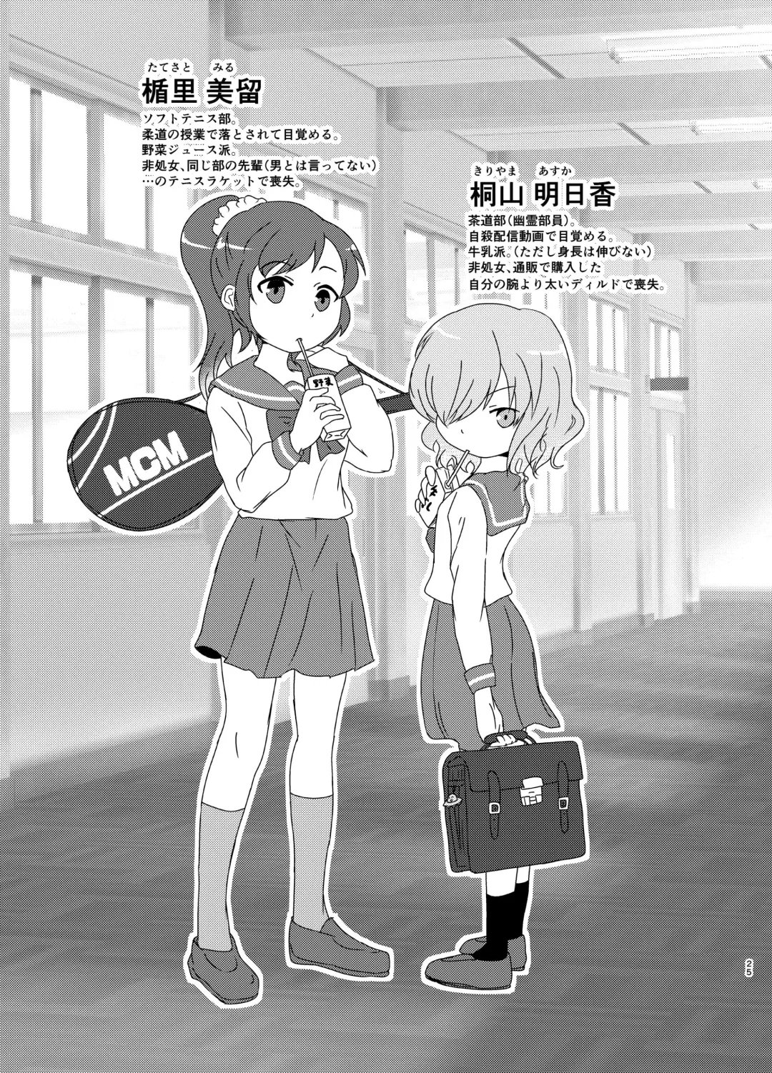 [Harasaki] kiss in the blood Fhentai - Page 25