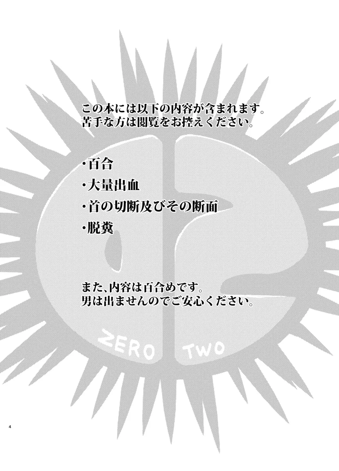 [Harasaki] kiss in the blood Fhentai - Page 4