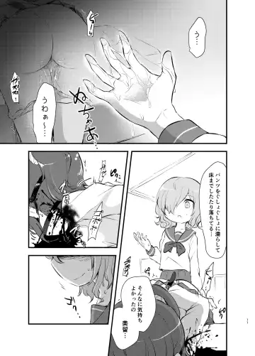 [Harasaki] kiss in the blood Fhentai - Page 11