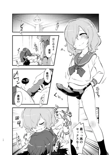 [Harasaki] kiss in the blood Fhentai - Page 12