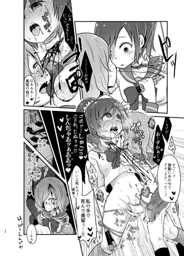 [Harasaki] kiss in the blood Fhentai - Page 24