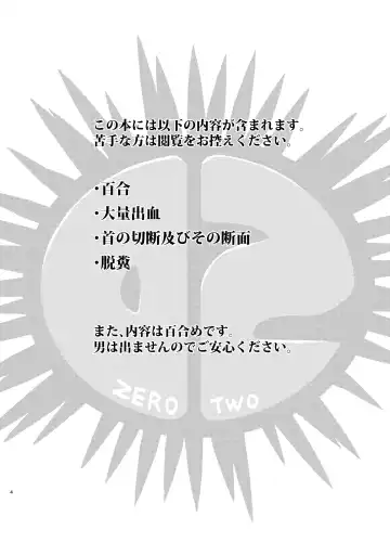 [Harasaki] kiss in the blood Fhentai - Page 4