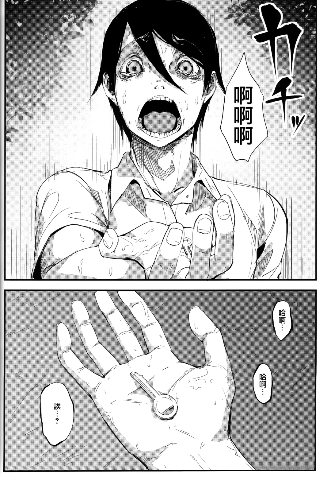 [Solopipb] Shiragasane -Tsudzure- Fhentai - Page 12