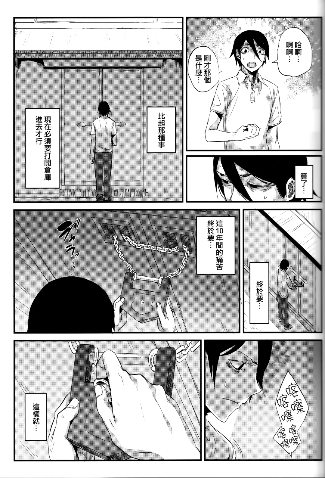 [Solopipb] Shiragasane -Tsudzure- Fhentai - Page 13