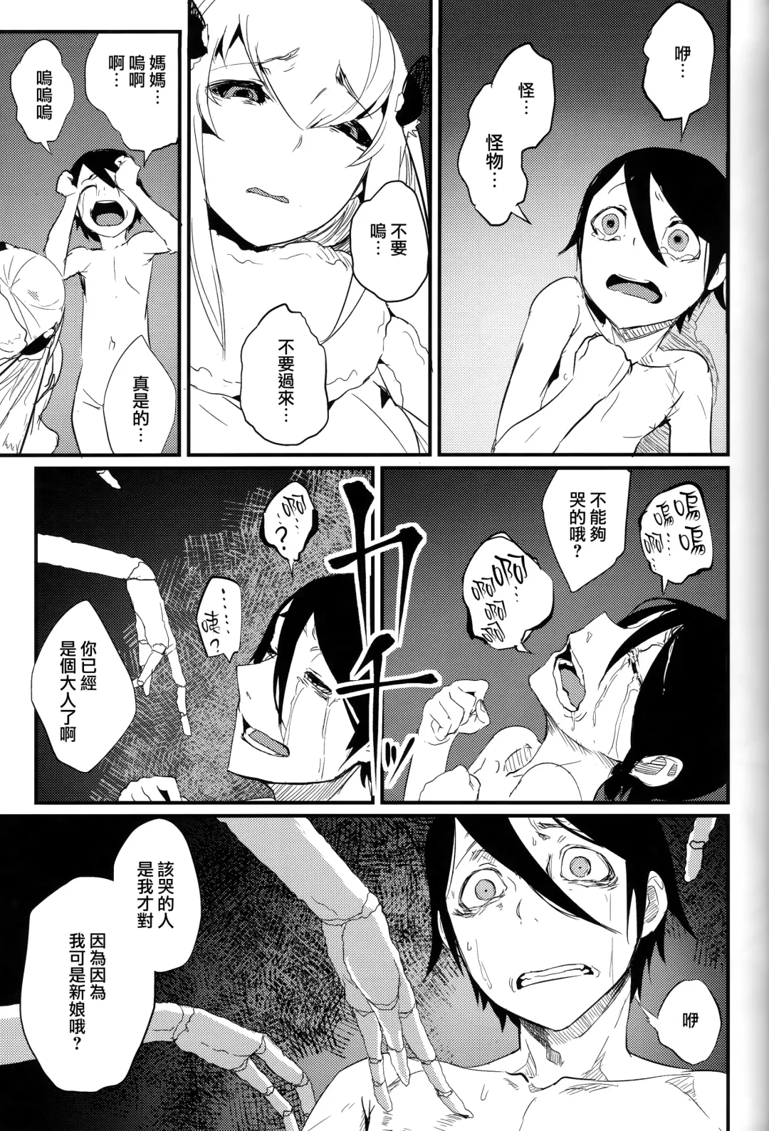 [Solopipb] Shiragasane -Tsudzure- Fhentai - Page 15