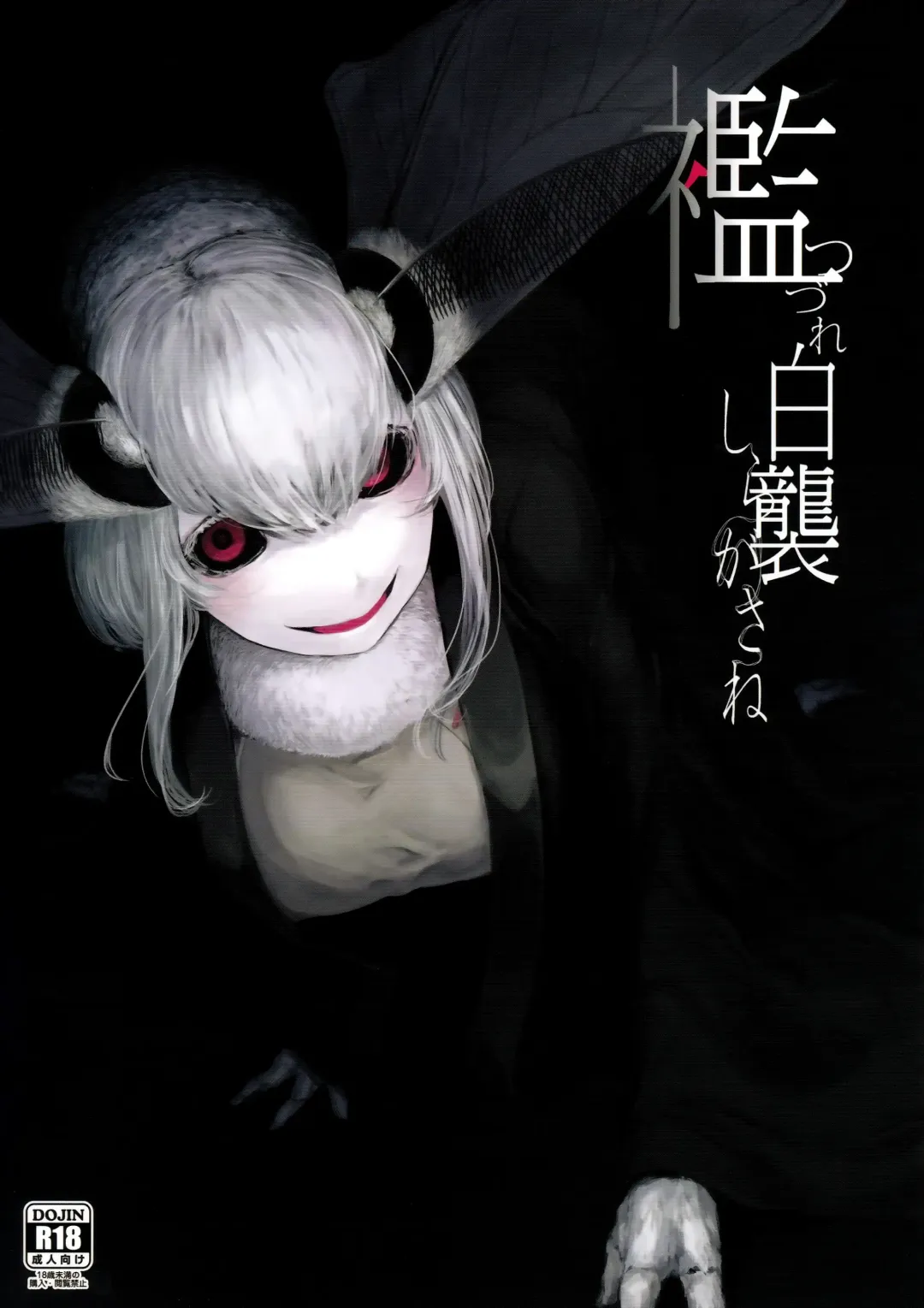 [Solopipb] Shiragasane -Tsudzure- Fhentai - Page 2