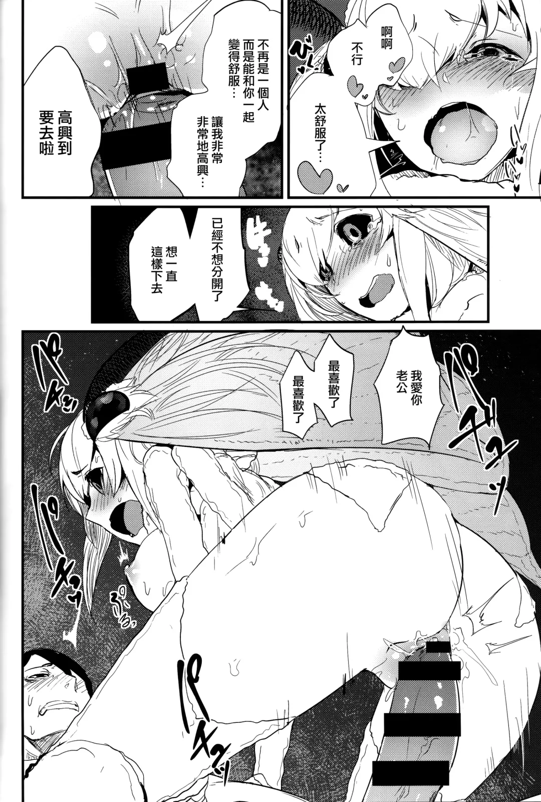 [Solopipb] Shiragasane -Tsudzure- Fhentai - Page 20