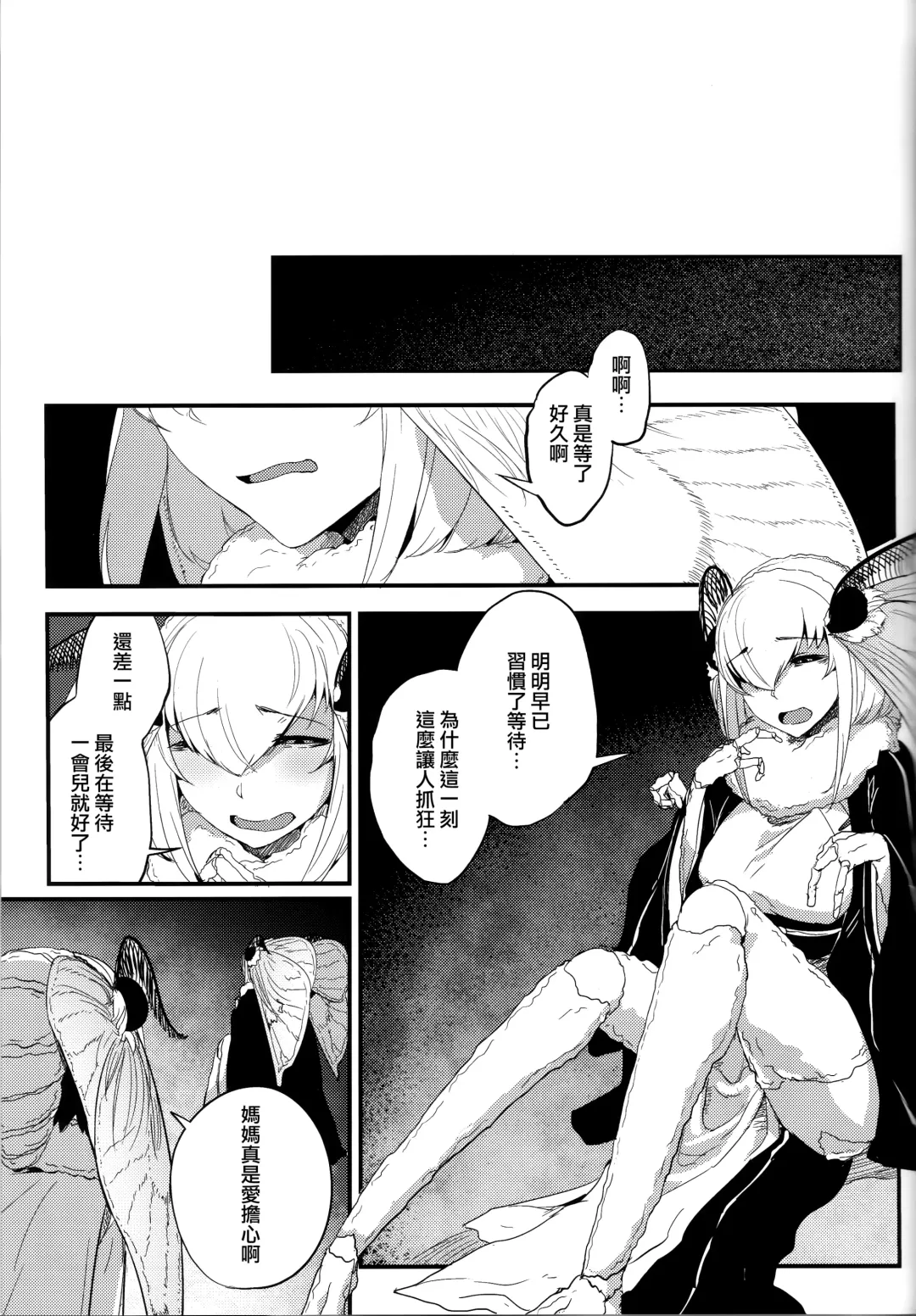 [Solopipb] Shiragasane -Tsudzure- Fhentai - Page 30