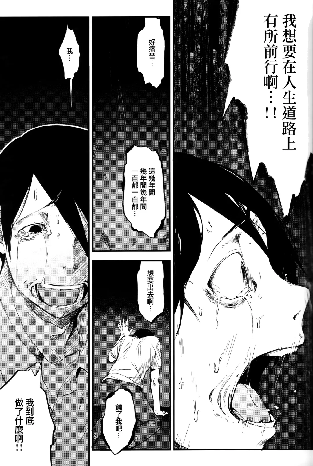 [Solopipb] Shiragasane -Tsudzure- Fhentai - Page 7